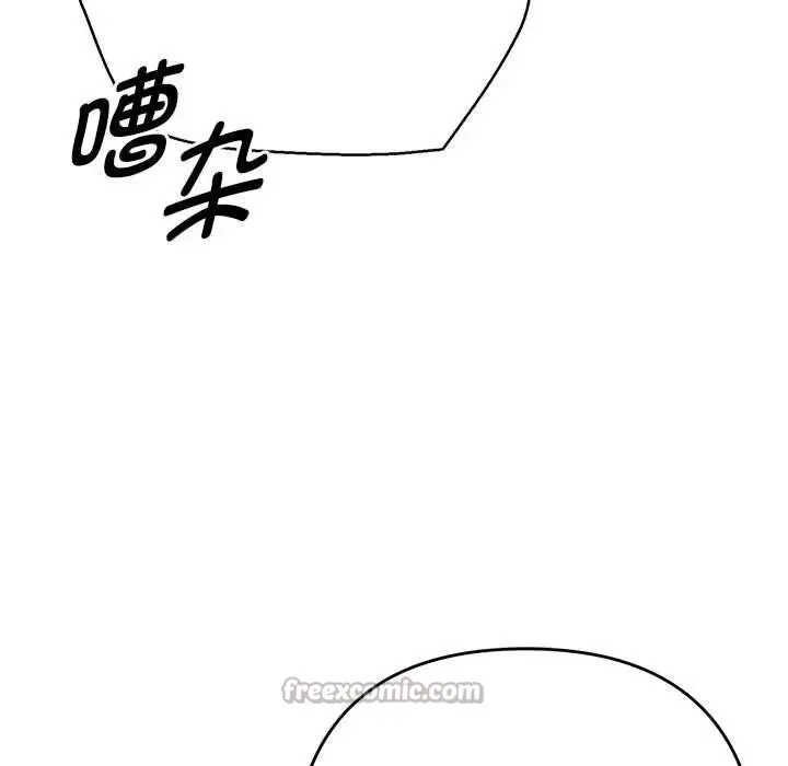 她们教会我的事 - 第1话 - page 224
