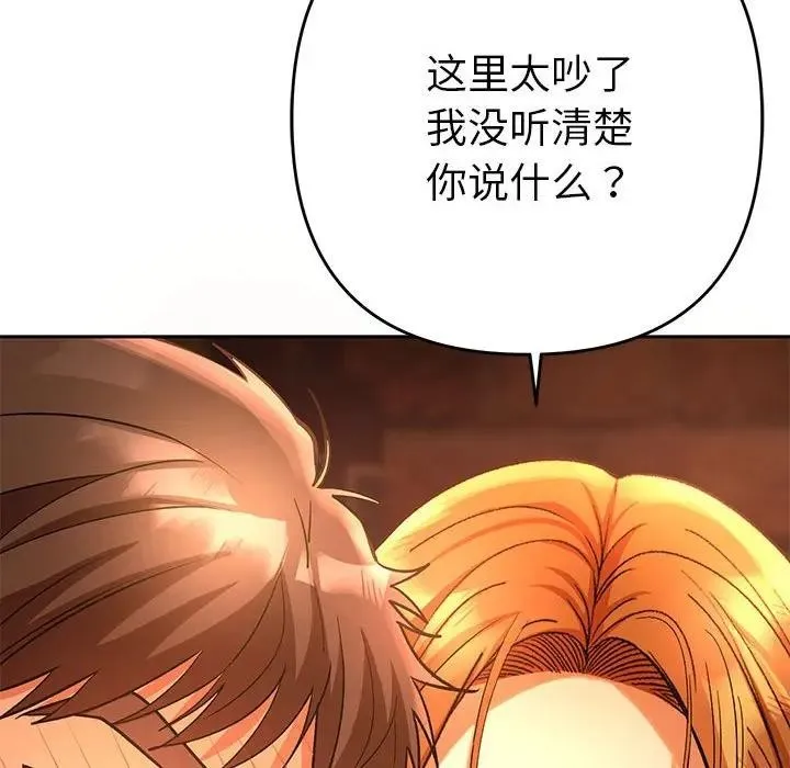 她们教会我的事 - 第1话 - page 225