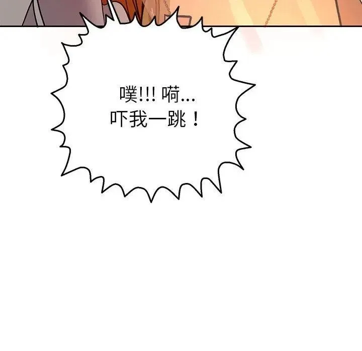 她们教会我的事 - 第1话 - page 227