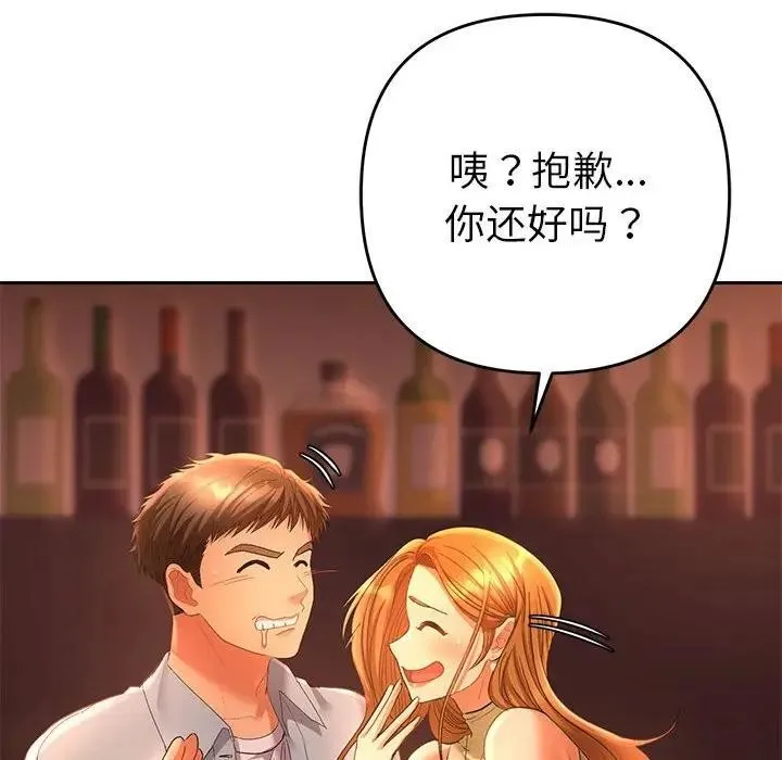 她们教会我的事 - 第1话 - page 228