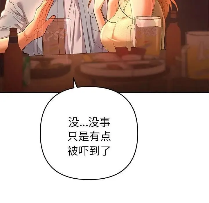 她们教会我的事 - 第1话 - page 229