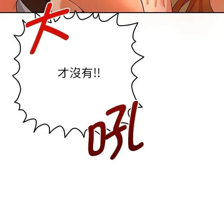 她们教会我的事 - 第1话 - page 232