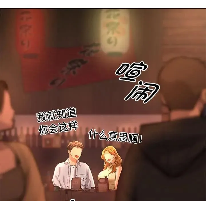 她们教会我的事 - 第1话 - page 233