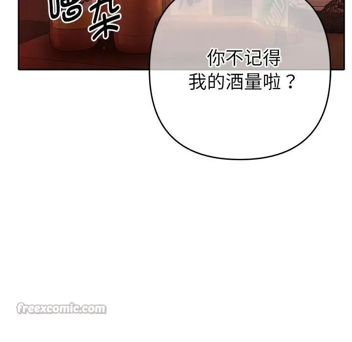 她们教会我的事 - 第1话 - page 238