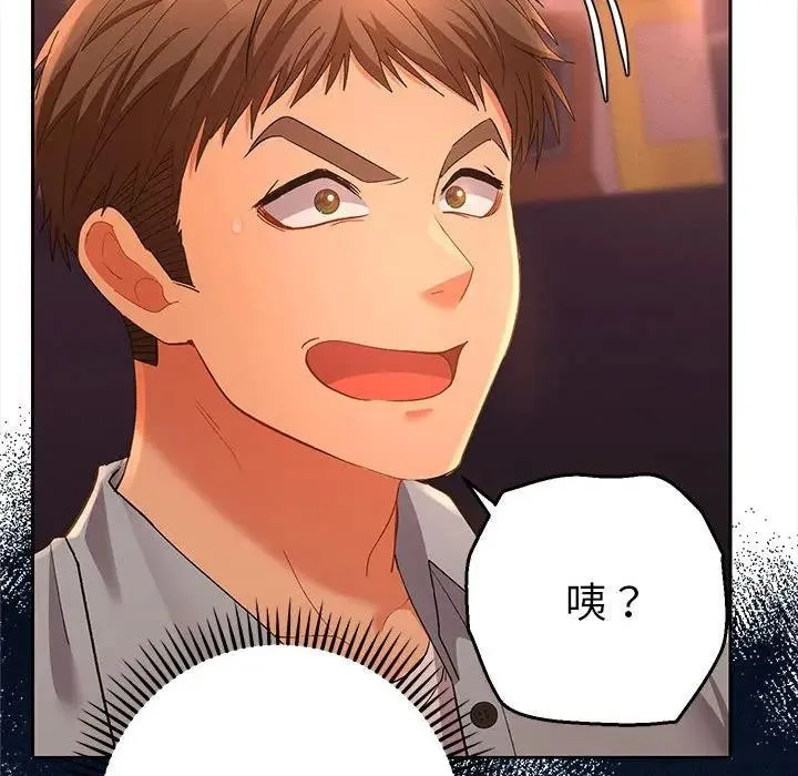 她们教会我的事 - 第1话 - page 246