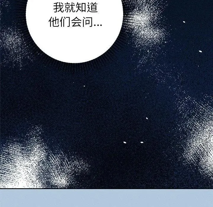 她们教会我的事 - 第1话 - page 247