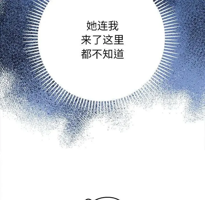 她们教会我的事 - 第1话 - page 249