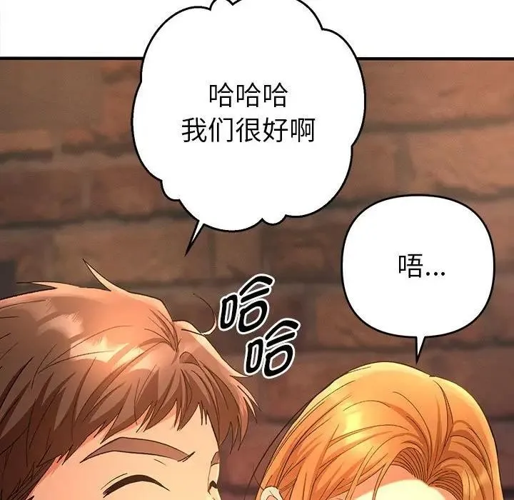 她们教会我的事 - 第1话 - page 250