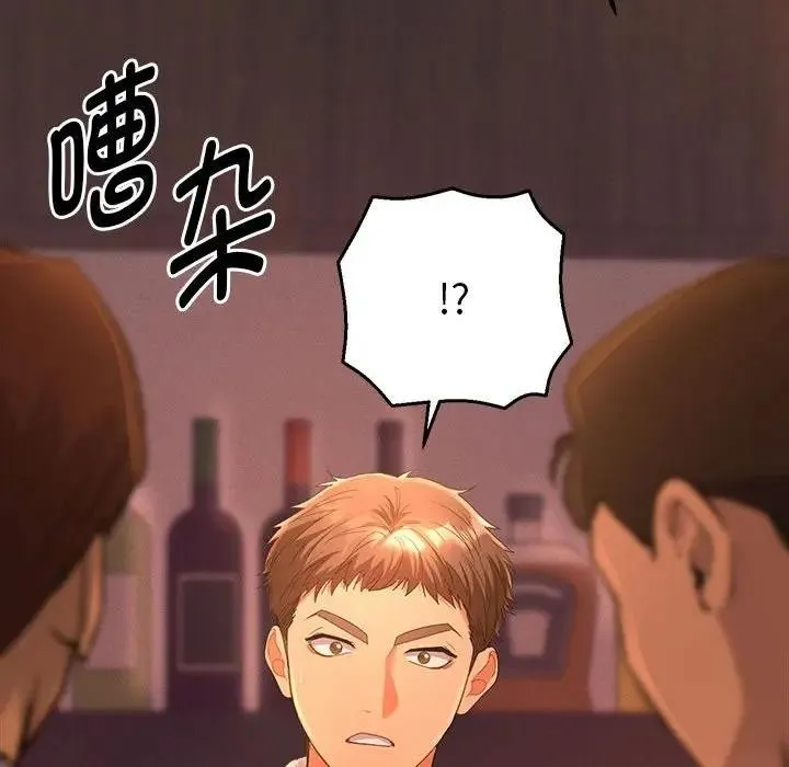 她们教会我的事 - 第1话 - page 255