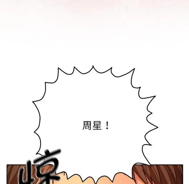 她们教会我的事 - 第1话 - page 272