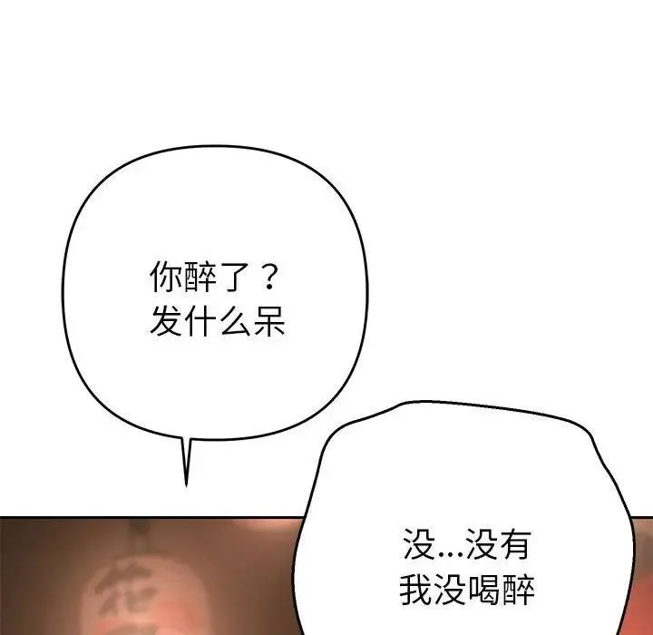 她们教会我的事 - 第1话 - page 274