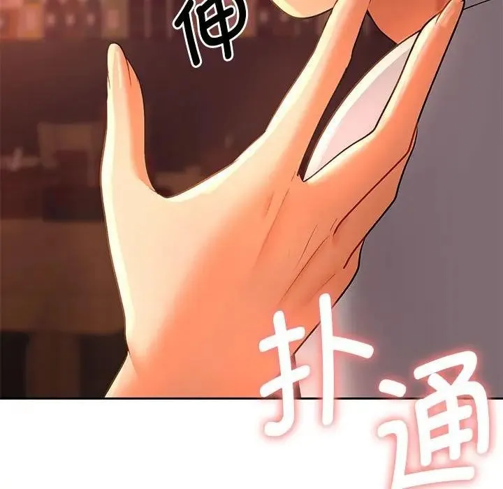 她们教会我的事 - 第1话 - page 279