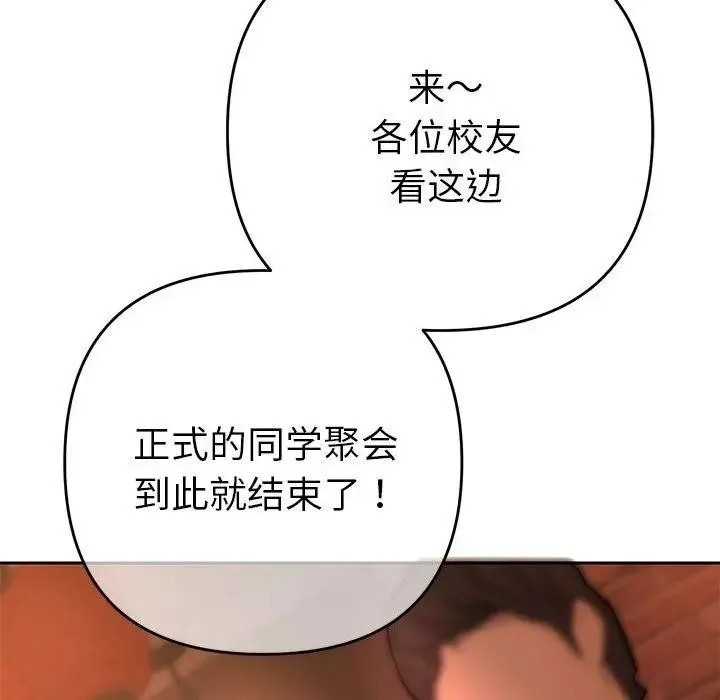 她们教会我的事 - 第1话 - page 283