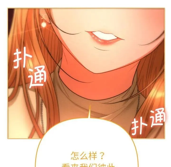 她们教会我的事 - 第1话 - page 287
