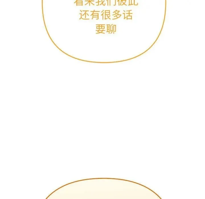 她们教会我的事 - 第1话 - page 288