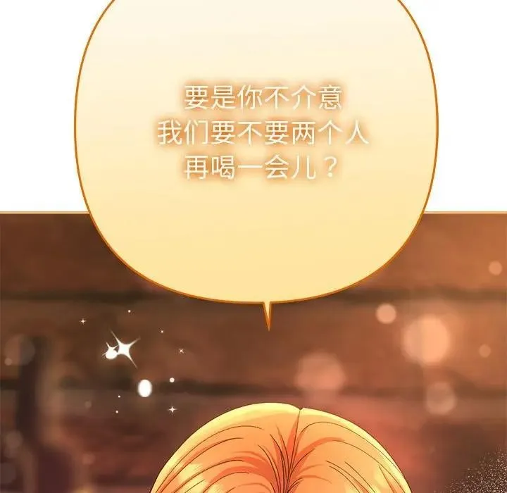 她们教会我的事 - 第1话 - page 289