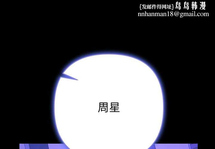 她们教会我的事 - 第7話 - page 1
