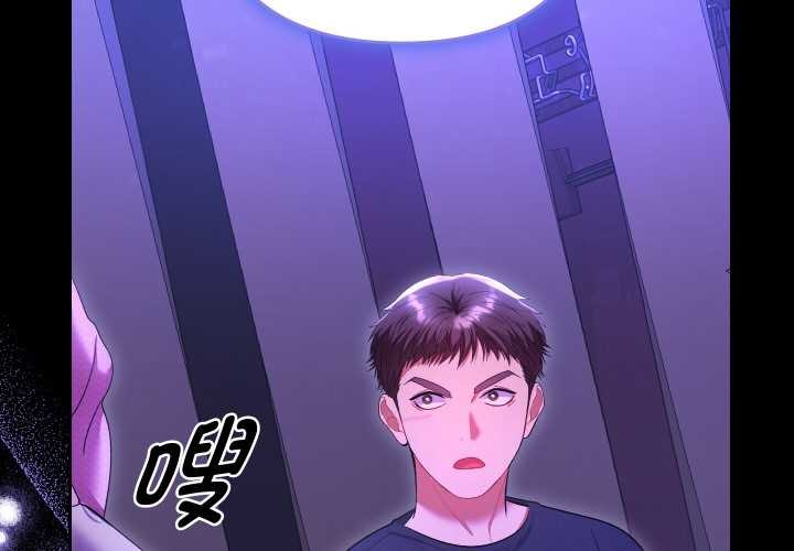 她们教会我的事 - 第7話 - page 2
