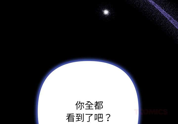 她们教会我的事 - 第7話 - page 4