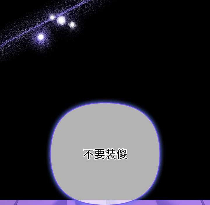 她们教会我的事 - 第7話 - page 8