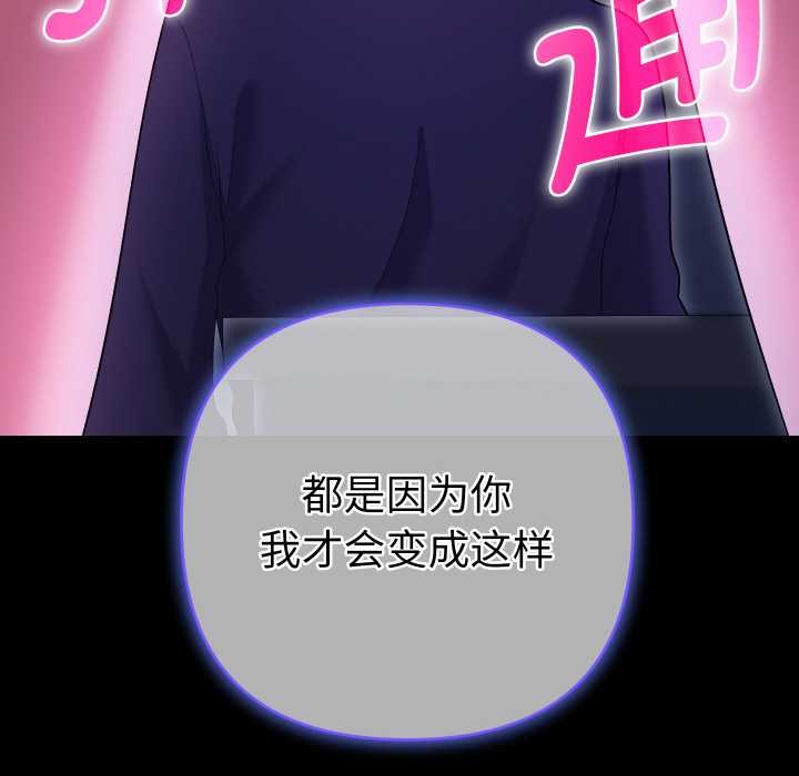 她们教会我的事 - 第7話 - page 10