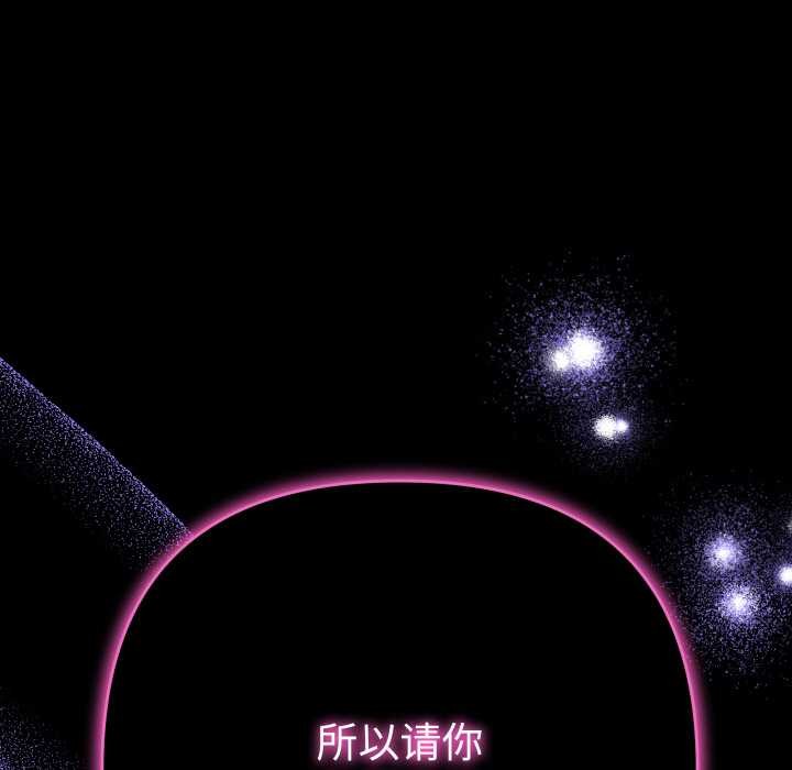 她们教会我的事 - 第7話 - page 11