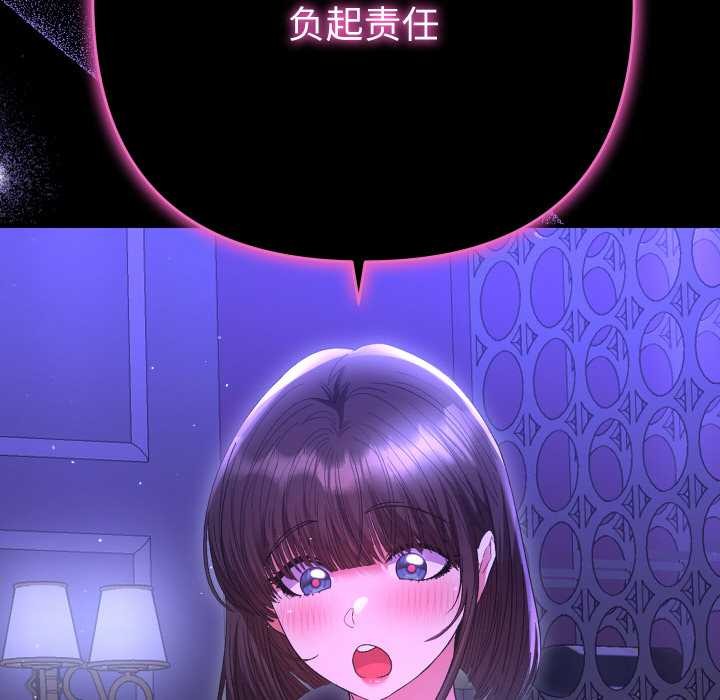 她们教会我的事 - 第7話 - page 12