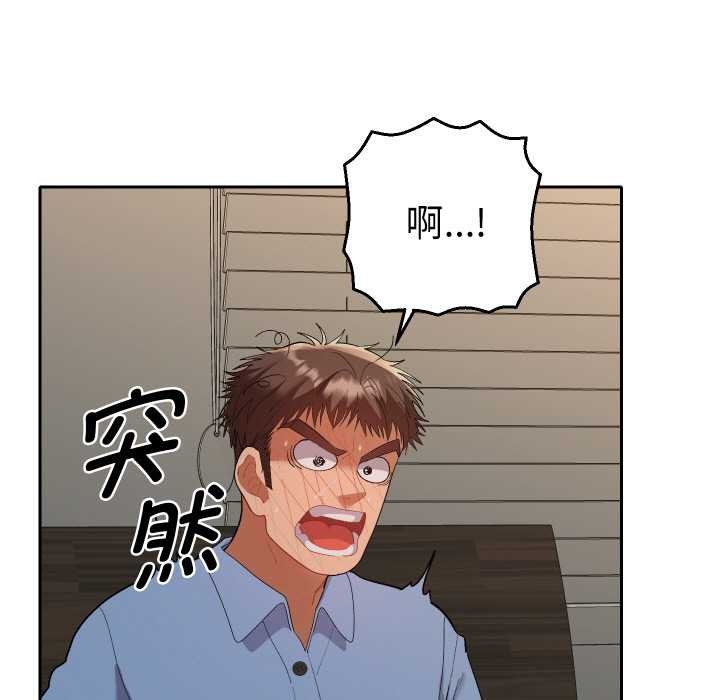 她们教会我的事 - 第7話 - page 17