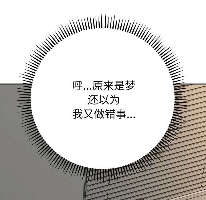 她们教会我的事 - 第7話 - page 19