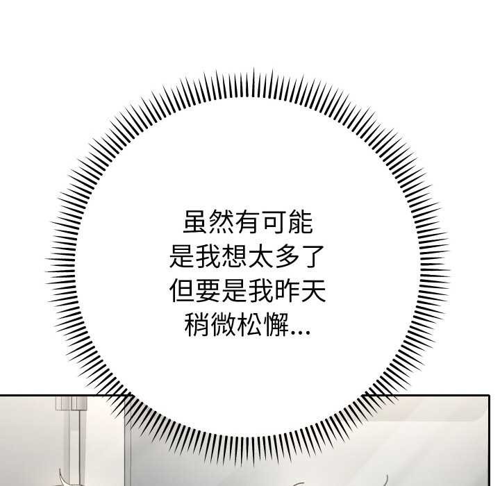 她们教会我的事 - 第7話 - page 22