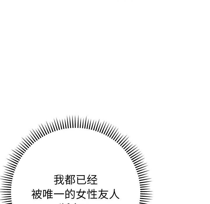 她们教会我的事 - 第7話 - page 25