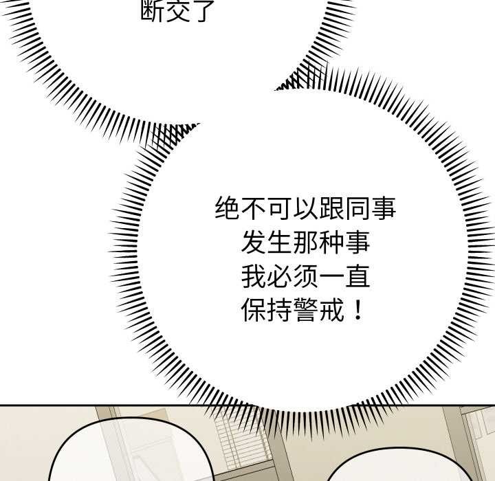 她们教会我的事 - 第7話 - page 26