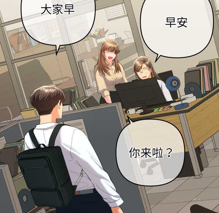 她们教会我的事 - 第7話 - page 27