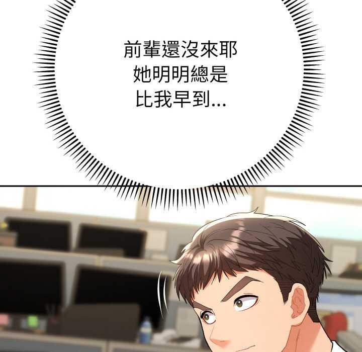她们教会我的事 - 第7話 - page 29