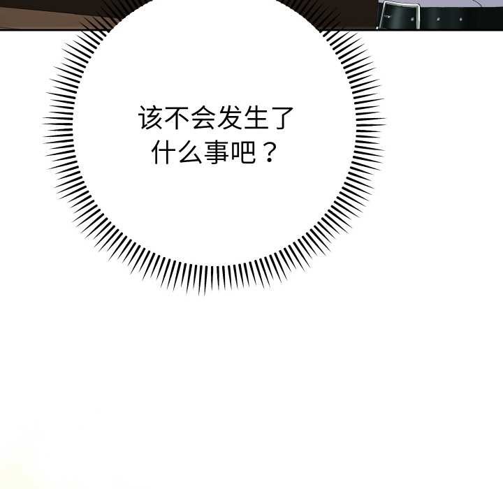 她们教会我的事 - 第7話 - page 31