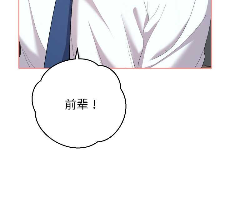 她们教会我的事 - 第7話 - page 37