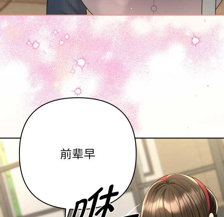 她们教会我的事 - 第7話 - page 41