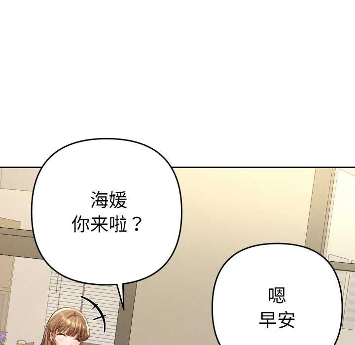 她们教会我的事 - 第7話 - page 43