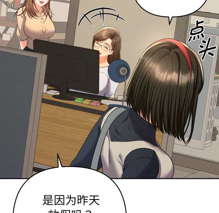 她们教会我的事 - 第7話 - page 44