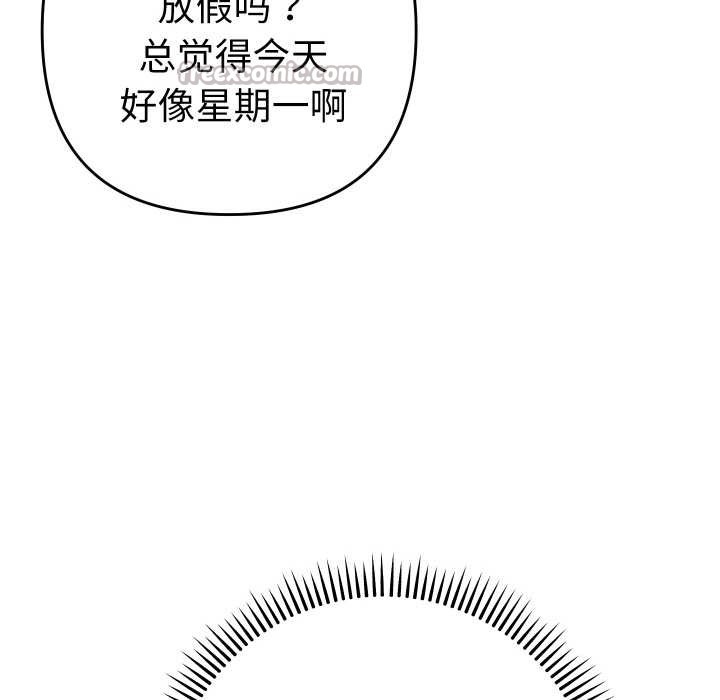 她们教会我的事 - 第7話 - page 45
