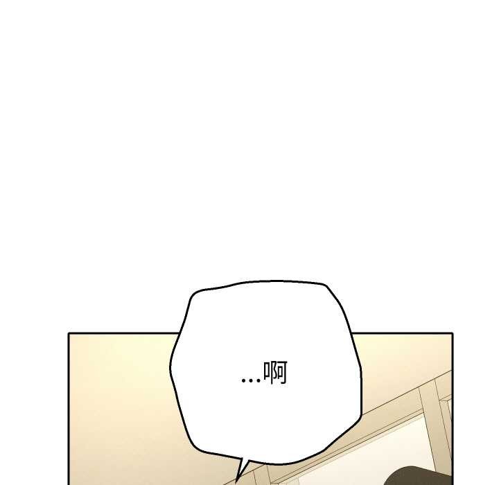 她们教会我的事 - 第7話 - page 48