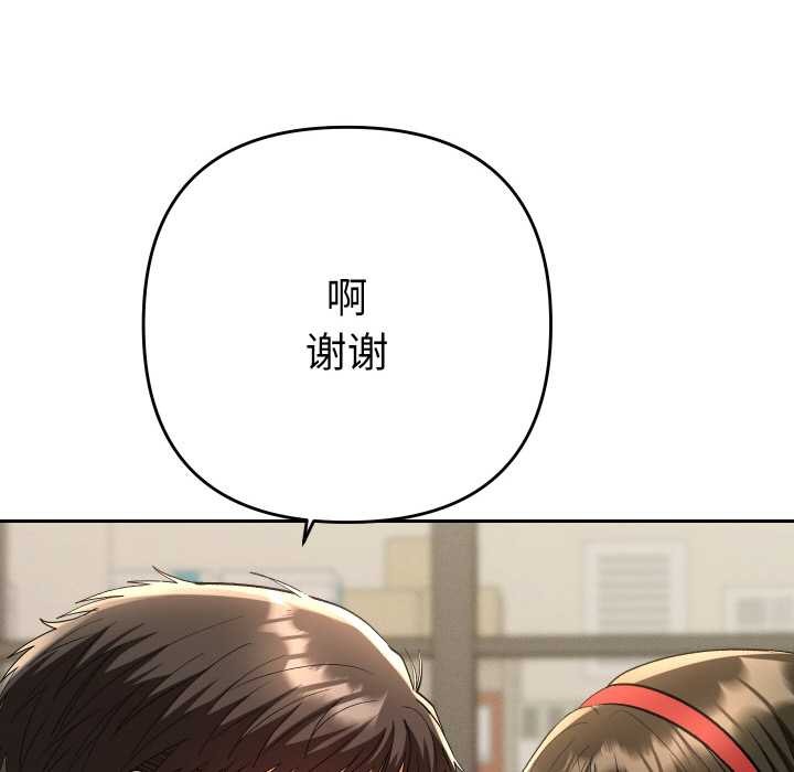 她们教会我的事 - 第7話 - page 52