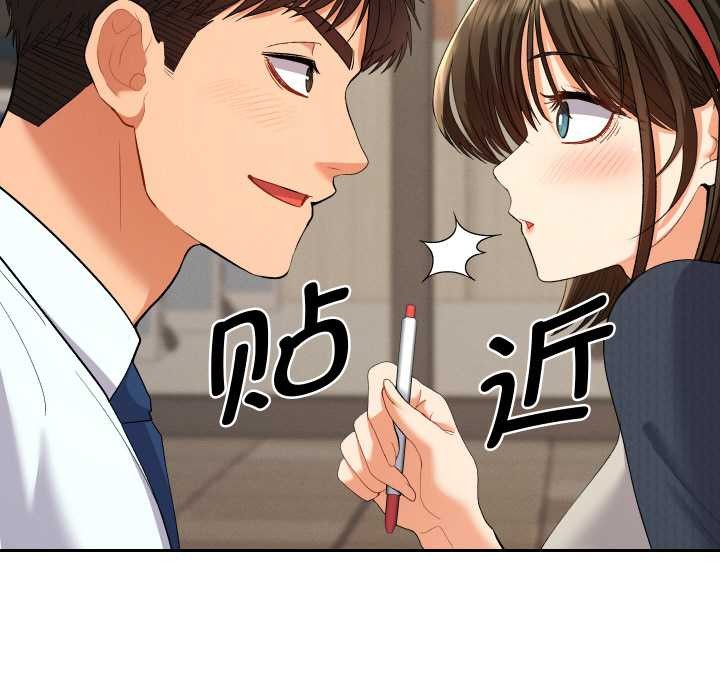 她们教会我的事 - 第7話 - page 53