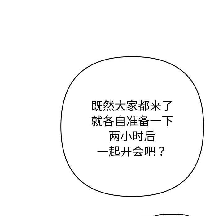 她们教会我的事 - 第7話 - page 54