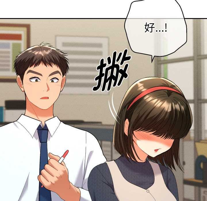 她们教会我的事 - 第7話 - page 55