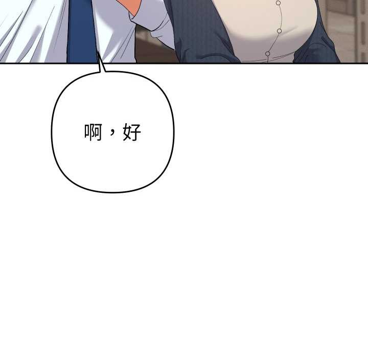 她们教会我的事 - 第7話 - page 56
