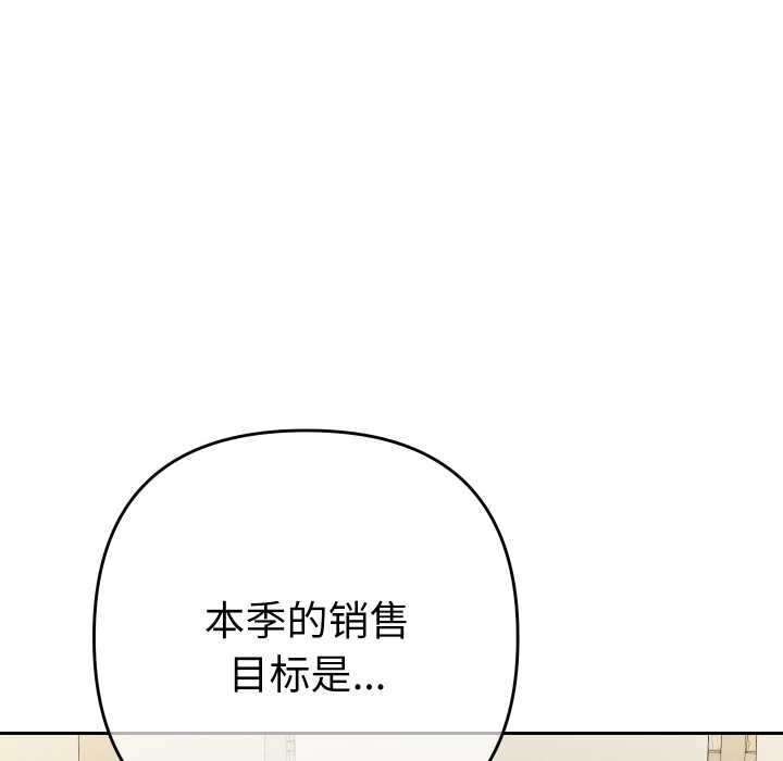 她们教会我的事 - 第7話 - page 57