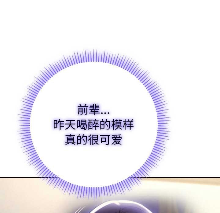 她们教会我的事 - 第7話 - page 62