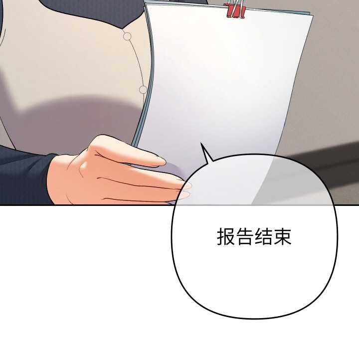 她们教会我的事 - 第7話 - page 65