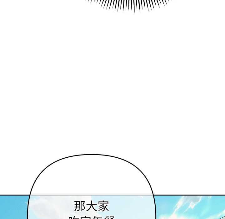 她们教会我的事 - 第7話 - page 69